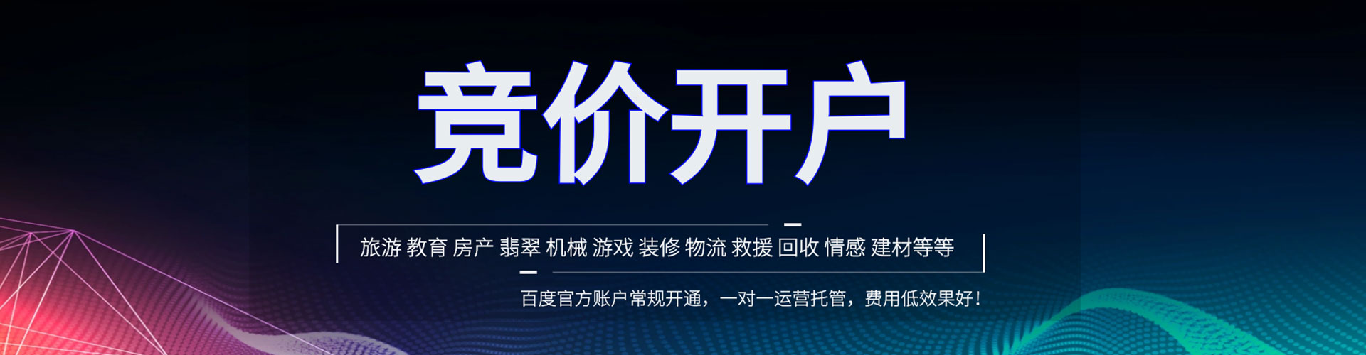 元宝山信息流代理